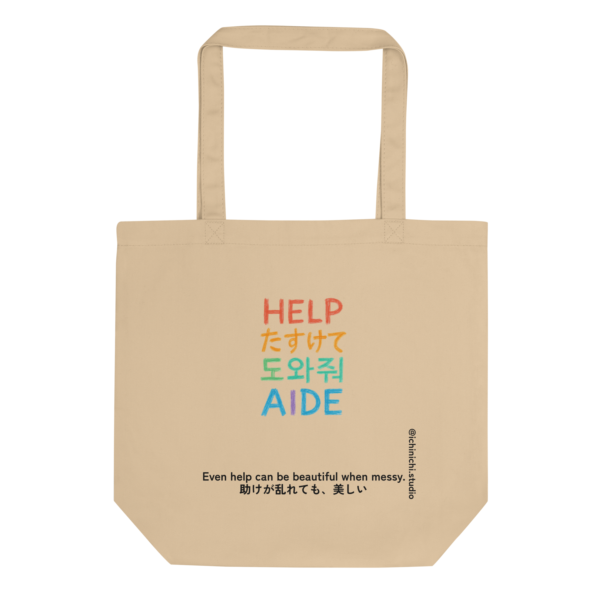 Multilingual “Help” design drawn like a child’s coloring book, with vibrant colors crossing outside the lines.