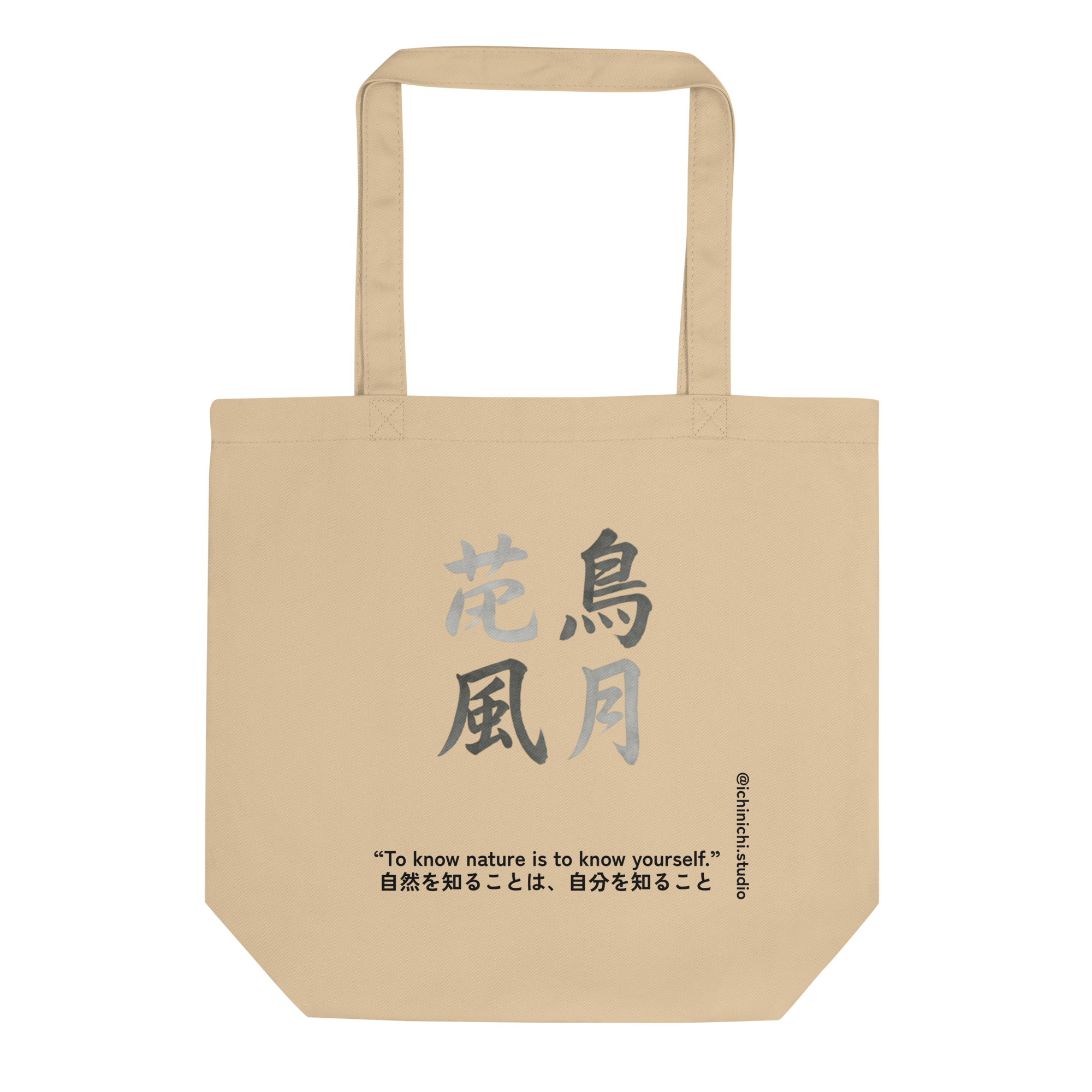 Minimalist Japanese kanji design of Kachōfūgetsu (flower, bird, wind, moon) arranged in poetic balance.