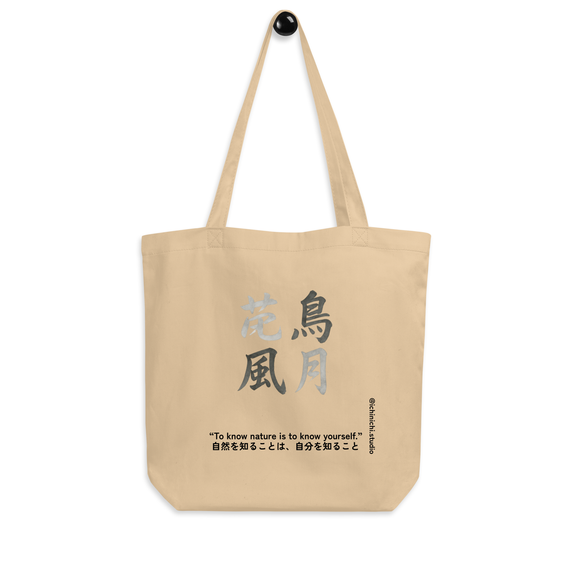 Minimalist Japanese kanji design of Kachōfūgetsu (flower, bird, wind, moon) arranged in poetic balance.