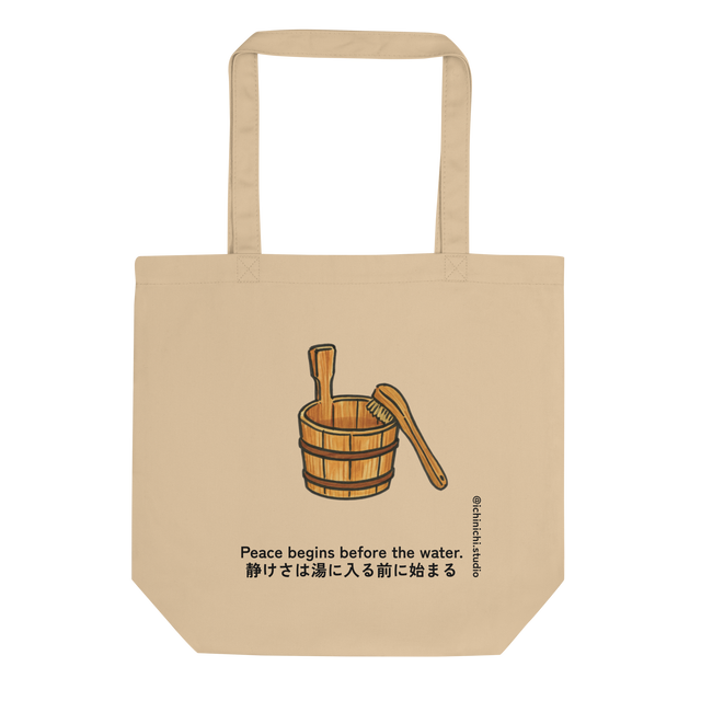 Minimalist drawing of a wooden bucket and brush used before bathing at a Japanese onsen, serene eco Tote Bag design.