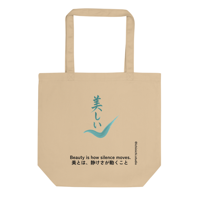 Kanji 美しい drawn in soft yellowish-grey ink wash with fading strokes, minimalist Japanese eco Tote Bag design.