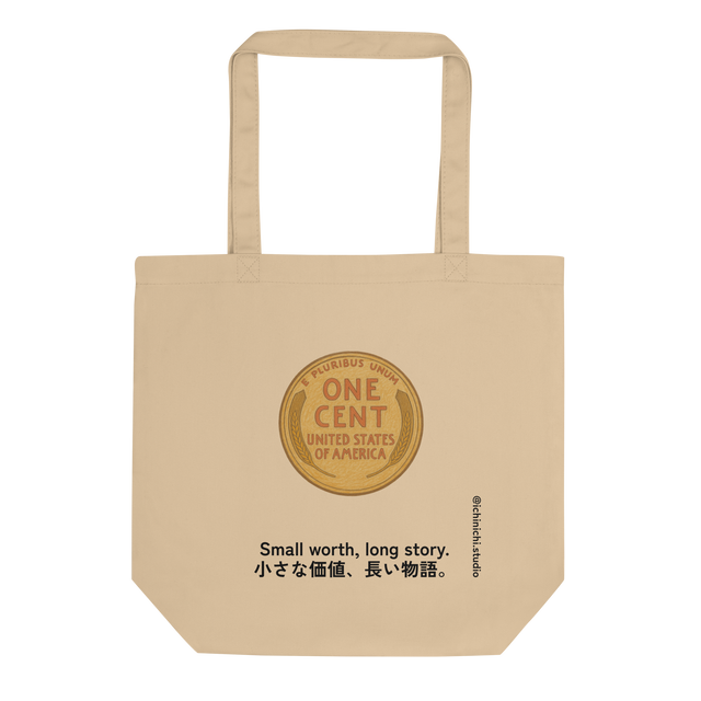 Minimalist Eco Tote Bag design featuring a stylized wheat-back penny as a tribute to the last U.S. penny minted.