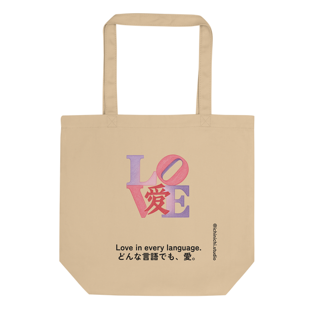 Minimalist Eco Tote Bag design featuring L-O over V-E at 45 degrees with red kanji 愛 centered.