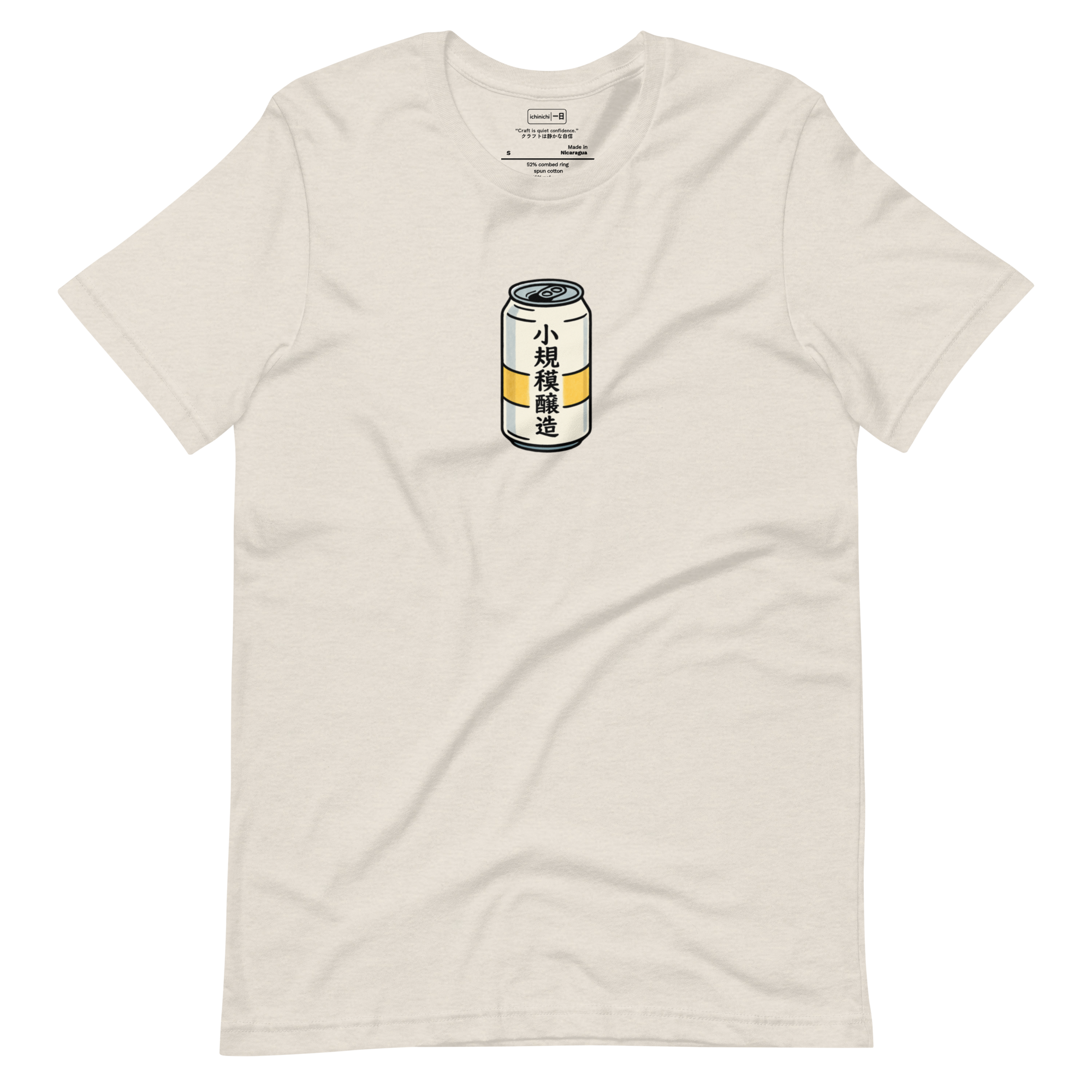 Minimalist illustration of a Japanese microbrewery beer can, soft tones and clean balanced shape.