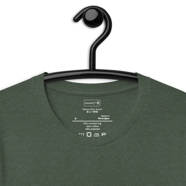 Silence over sound 音より静寂