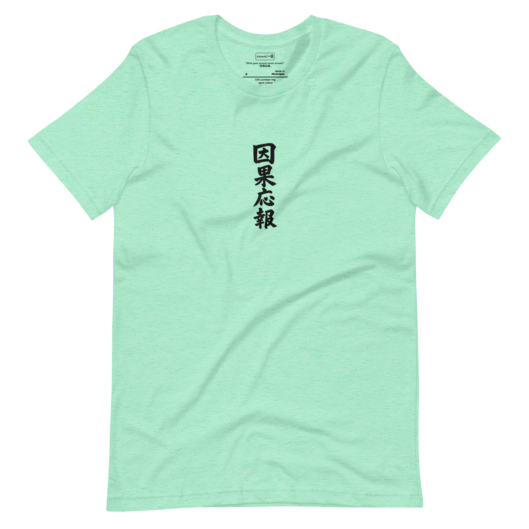 Inga _h_ #114 - Japanese kanji ____ in traditional sumi ink brush calligraphy style