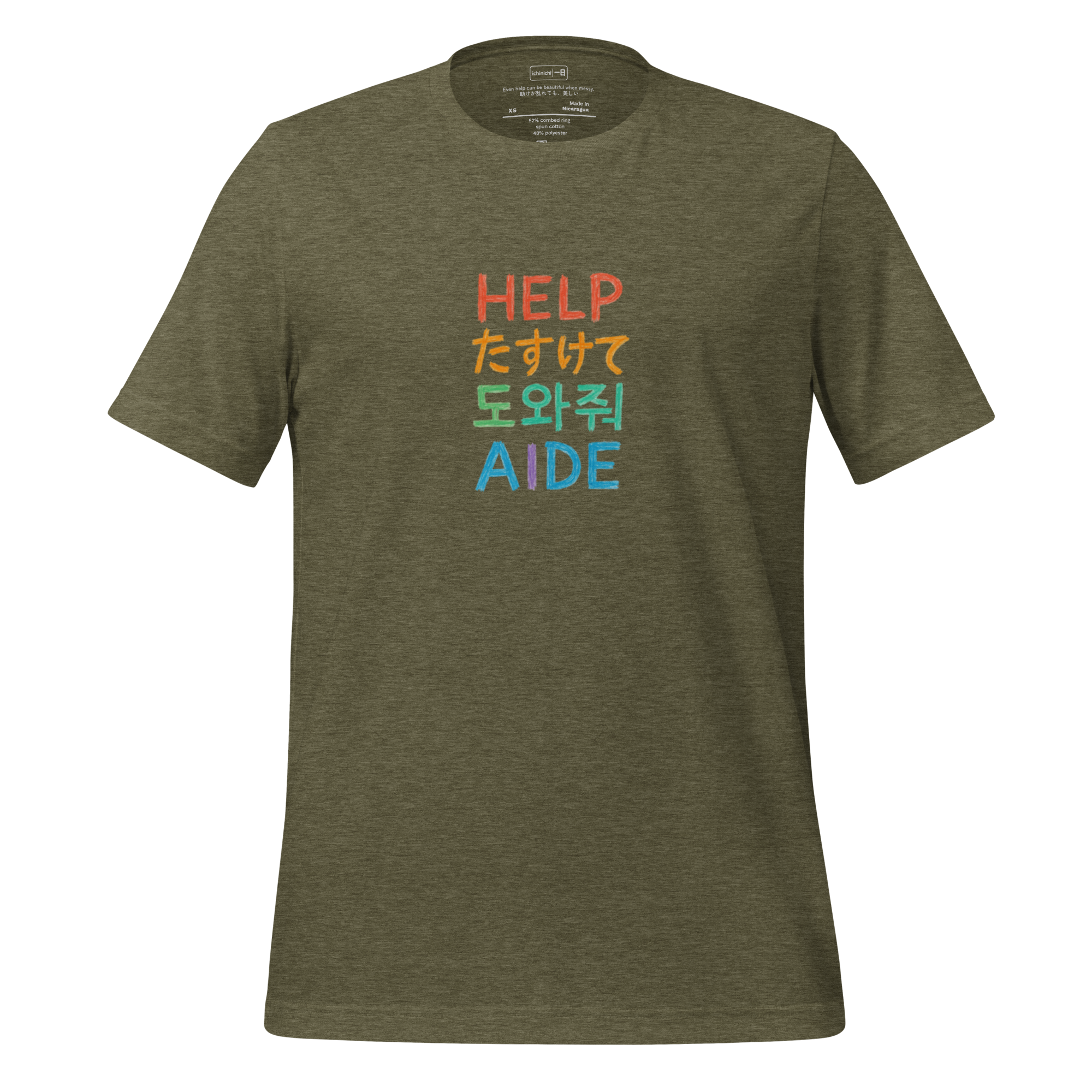 Hand-drawn childlike “Help” text in English, Japanese, Korean, and French with uneven coloring and playful strokes.