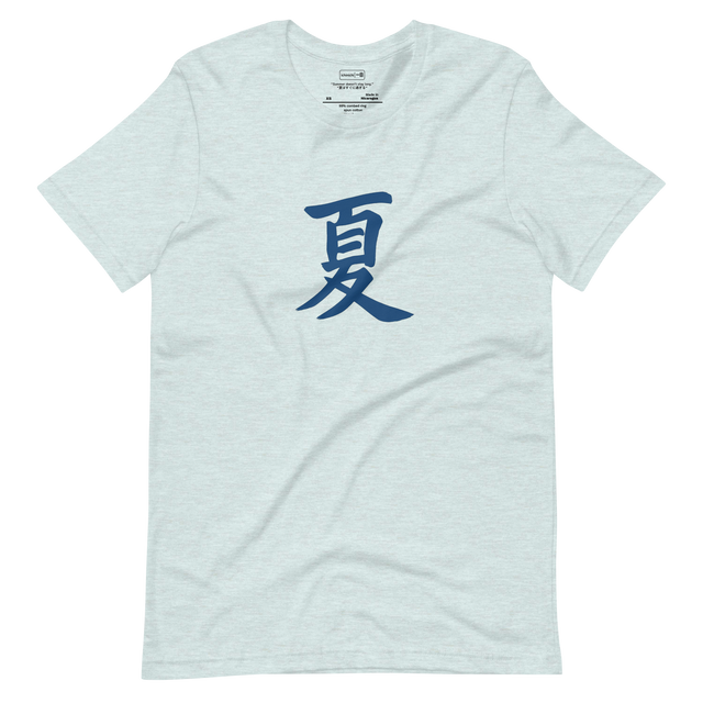 Minimal design of Japanese kanji for “summer” drawn in brushstroke style