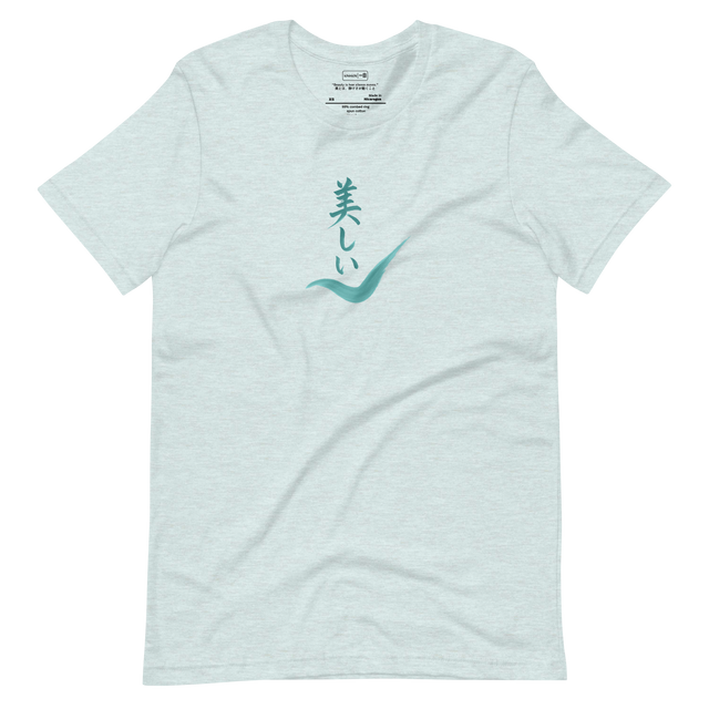 Japanese kanji 美しい drawn in soft yellowish-grey ink wash with gentle flow, minimalist poetic T-Shirt design.