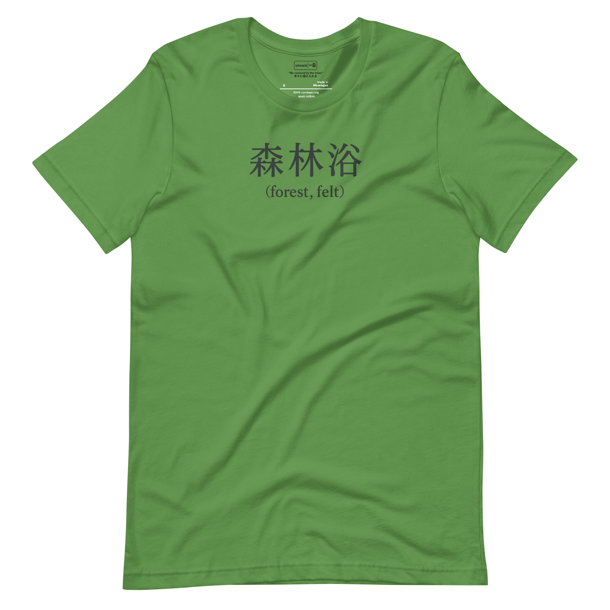 Text design reading “forest, felt” with smaller Japanese characters (森林浴) below