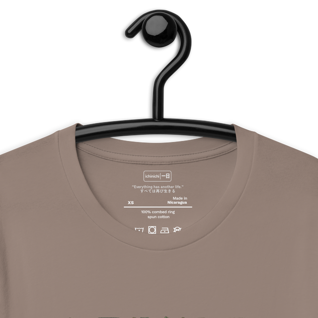 “Everything has another life.”
すべては再び生きる