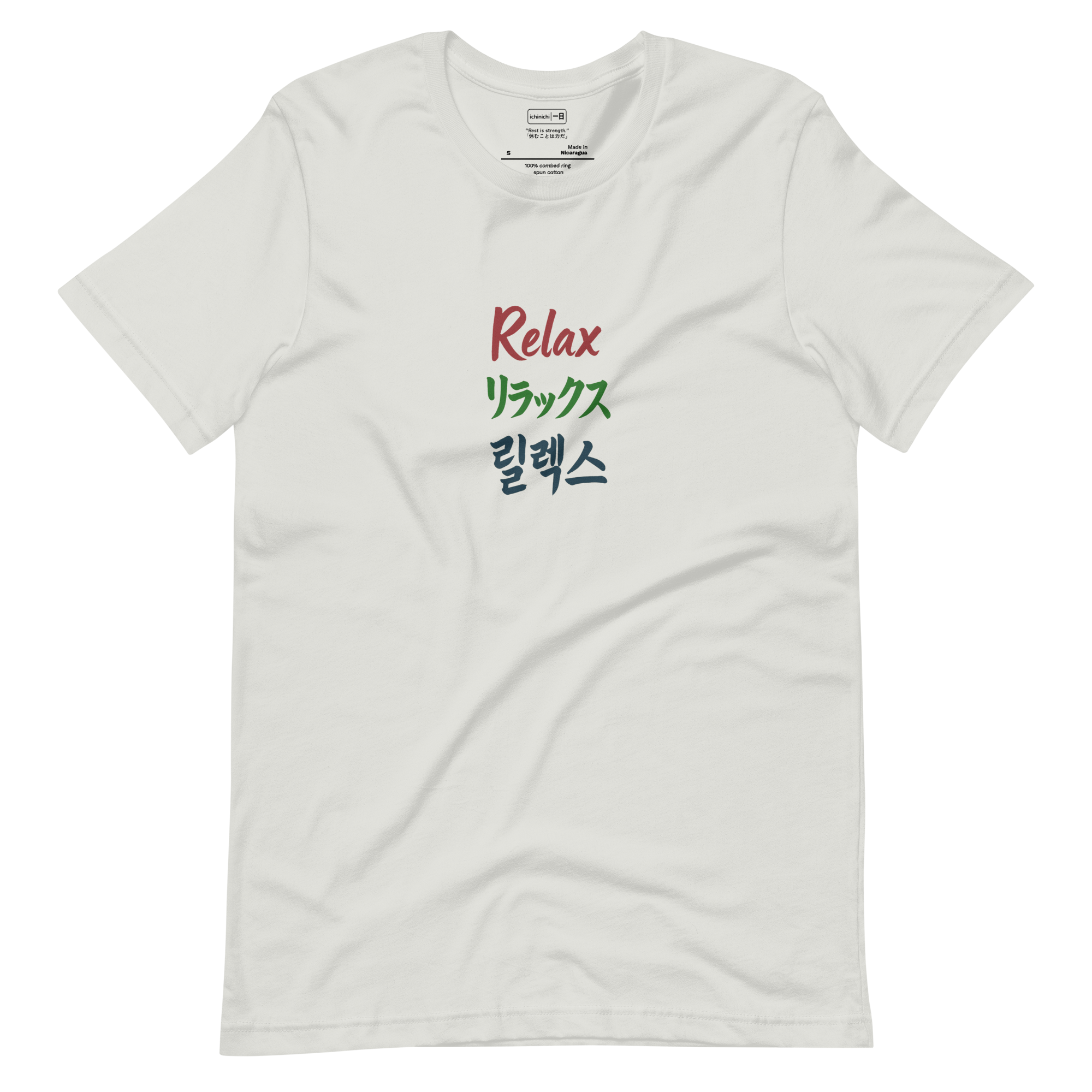 Vertical typography of Relax in English Japanese and Korean in deep colors on beige background