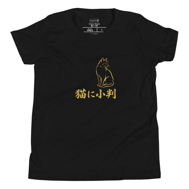 Youth T-Shirt featuring a golden cat and coin calligraphy design.