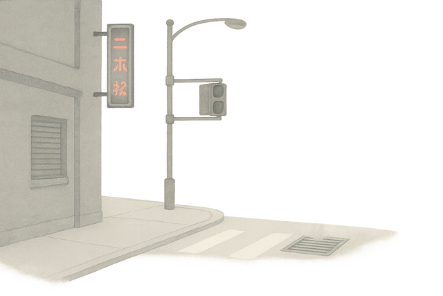 Street Corners, Tokyo & New York