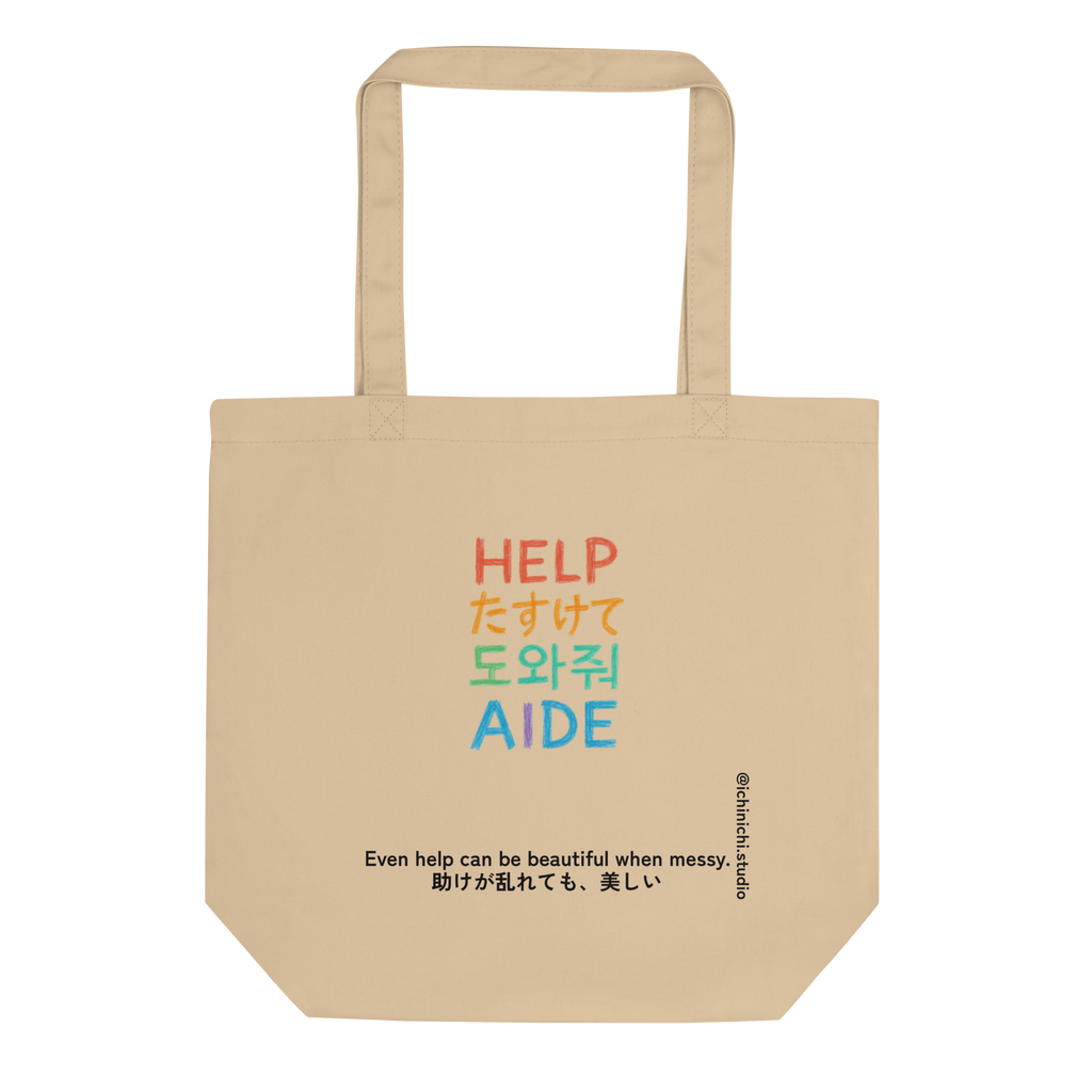 Multilingual “Help” design drawn like a child’s coloring book, with vibrant colors crossing outside the lines.
