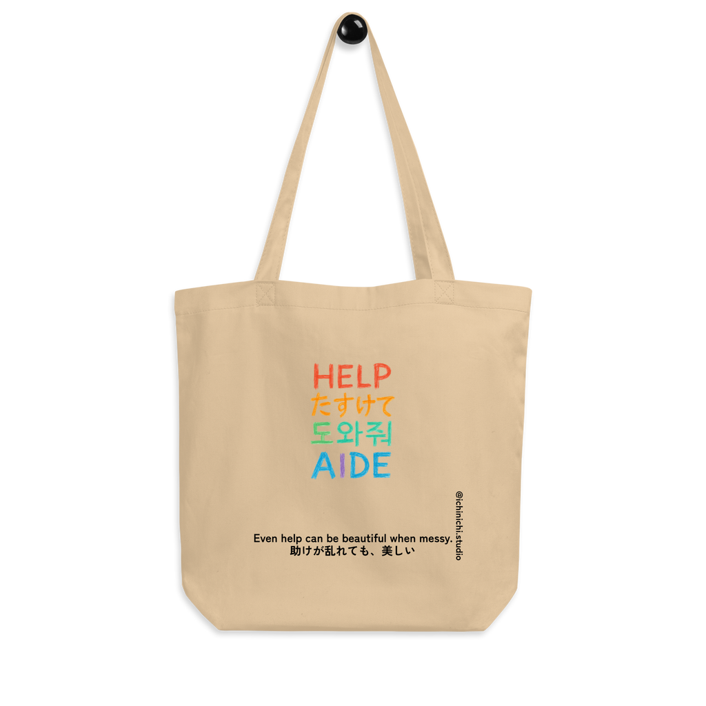 Multilingual “Help” design drawn like a child’s coloring book, with vibrant colors crossing outside the lines.