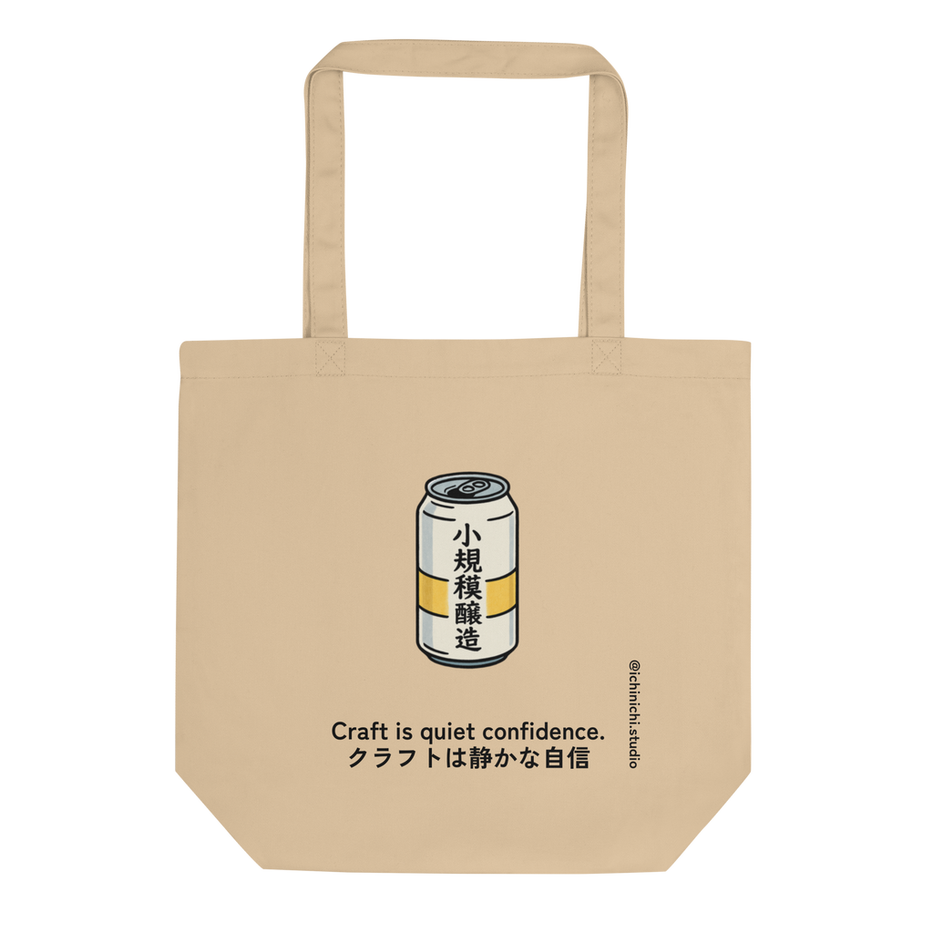 Simple illustration of a Japanese beer can inspired by microbrewery craftsmanship, minimalist and balanced.