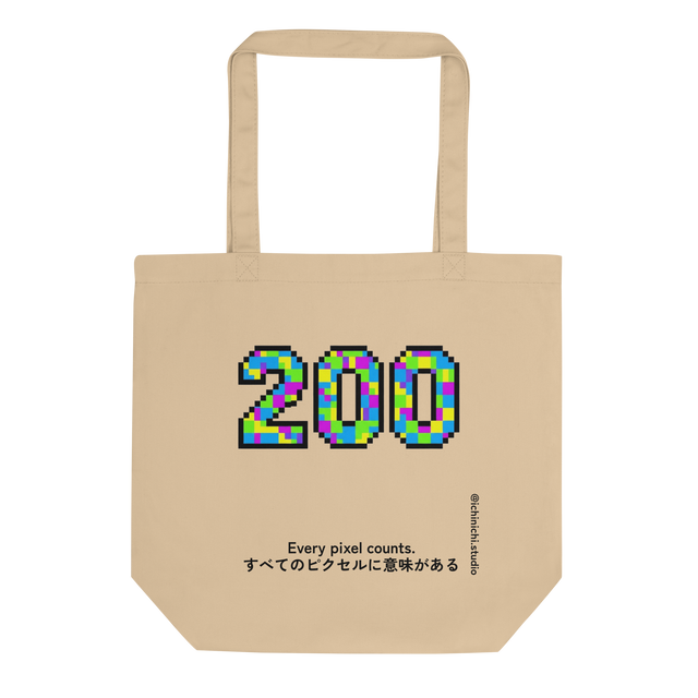 Pixelated number 200 in colorful 8-bit Atari-inspired block pattern, minimalist and playful.