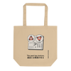 アナログメモリー | #215 エコトートバッグ