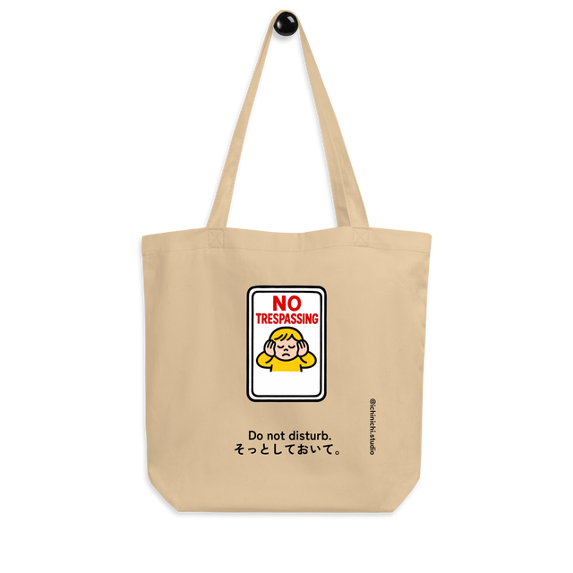 Minimalist tote bag design showing a No Trespassing sign with a cartoon figure covering their ears and eyes shut in the center.
