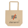 Not Equal | No. 240, Eco Tote Bag