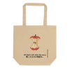 Apple Core | No. 242, Eco Tote Bag