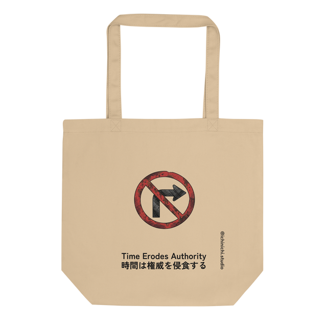 Eco Tote Bag printed with a textured, minimalist graphic of a rusted traffic sign.