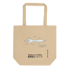 The Hybrid Form | No. 295, Eco Tote Bag