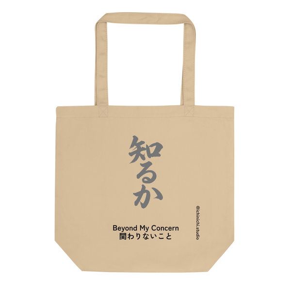 Indifference No. 388 Eco Tote Bag – Lifestyle Video