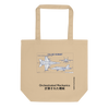 Supersonic Schematic | No. 405