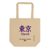 Tokyo Script | No. 436