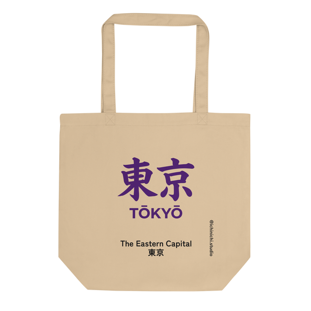 Tokyo Script Eco Tote Bag featuring Kanji and phonetic English in Edo Purple