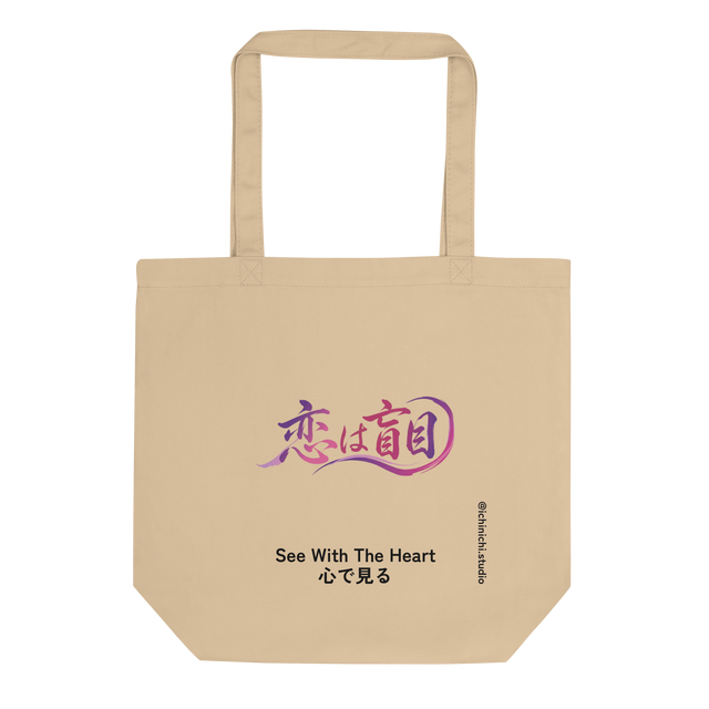 Flowing warm earth tone Japanese calligraphy on a Tote Bag reading love is blind.