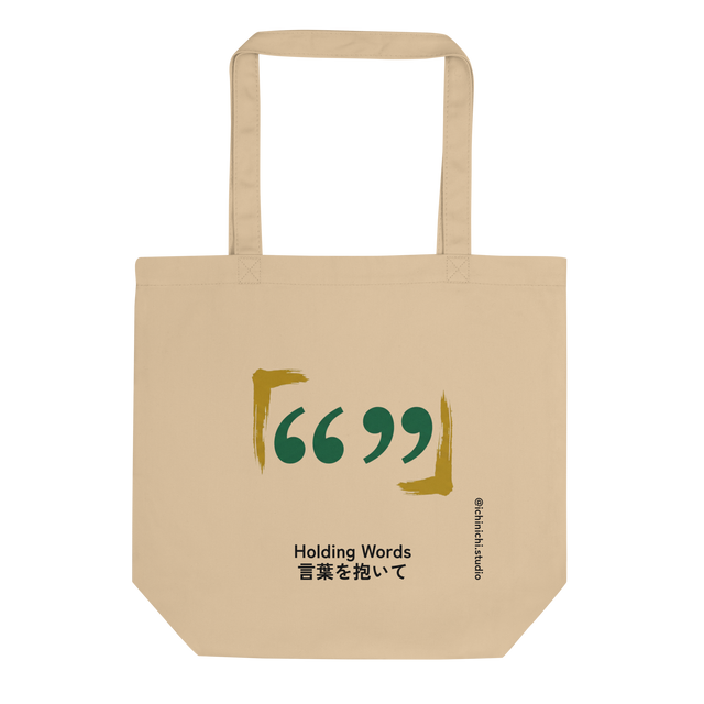 High-contrast digital illustration of English and Japanese quotation marks on a minimalist Tote Bag.