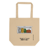 Thumbnail of Stowed Cargo | No. 526