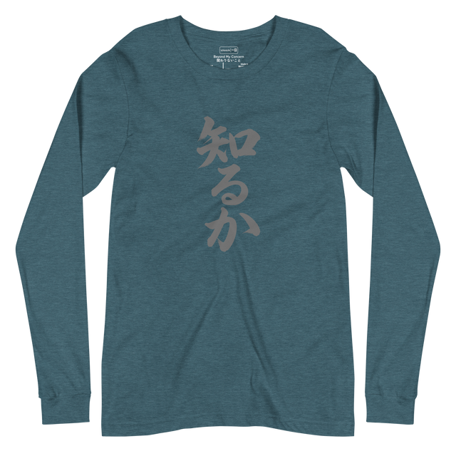Minimalist pewter brush stroke kanji 知るか featured on a Long Sleeve T-Shirt.