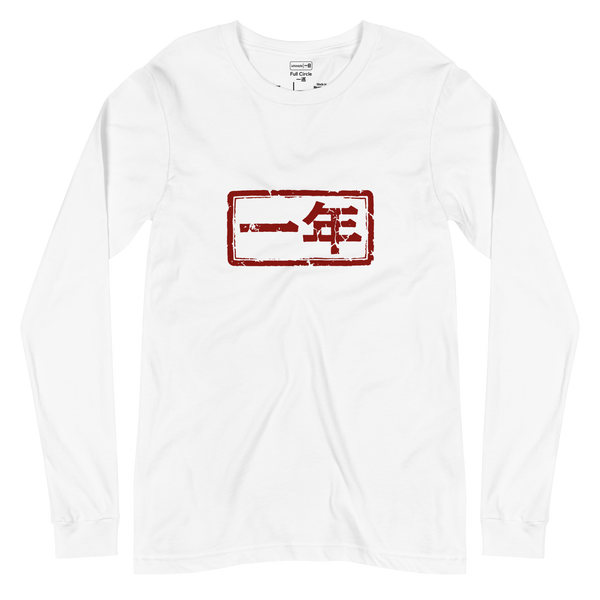 One Year (No. 365) – Long Sleeve Tee – Lifestyle Video
