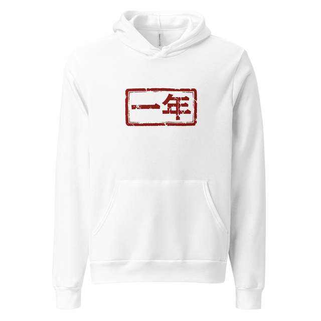 Distressed red Japanese hanko stamp of the kanji for One Year on a white Pullover Hoodie.