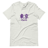 Tokyo Script | No. 436