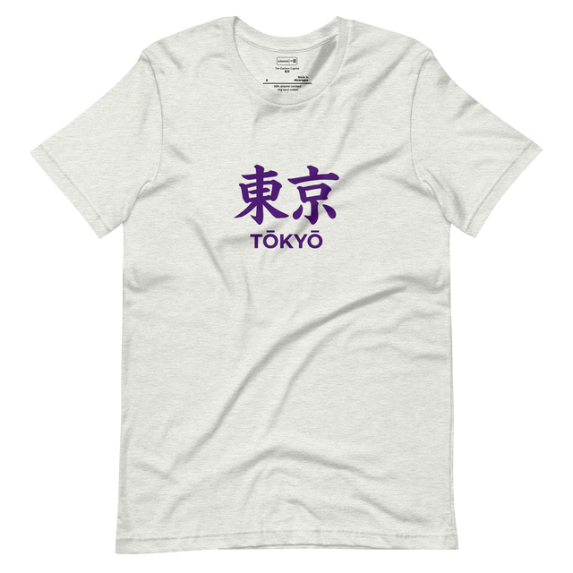 Tokyo Script Short Sleeve T-Shirt featuring Kanji and phonetic English in Edo Purple