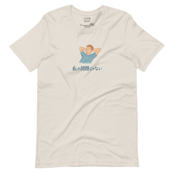 Not My Problem Unisex T-Shirt – Shimokitazawa Lifestyle Video