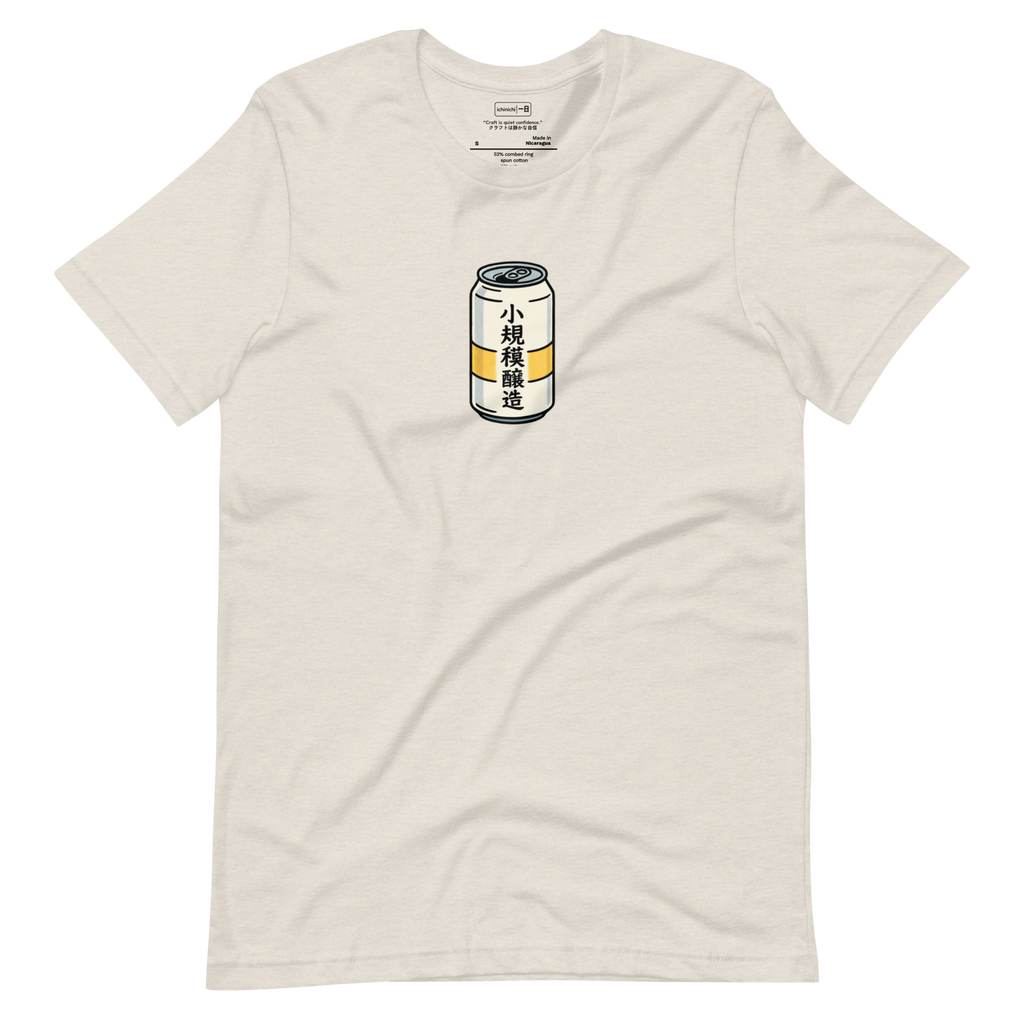 Minimalist illustration of a Japanese microbrewery beer can, soft tones and clean balanced shape.