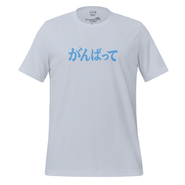 Ganbatte "Keep Going" T-Shirt – Light Blue – Stockholm Morning
