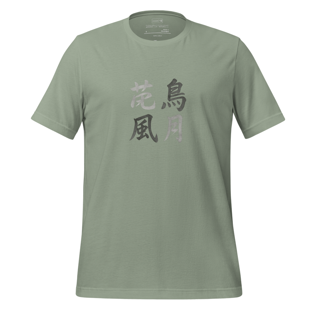 Minimalist Japanese kanji design for Kachōfūgetsu (flower, bird, wind, moon) symbolizing nature and mindfulness.