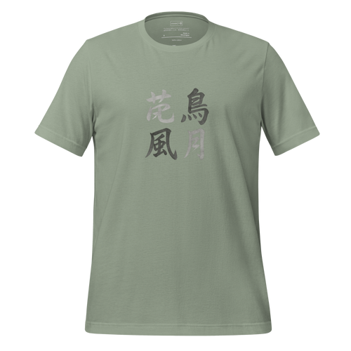 Minimalist Japanese kanji design for Kachōfūgetsu (flower, bird, wind, moon) symbolizing nature and mindfulness.