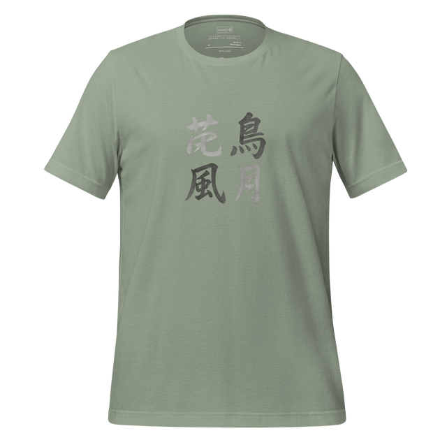 Minimalist Japanese kanji design for Kachōfūgetsu (flower, bird, wind, moon) symbolizing nature and mindfulness.
