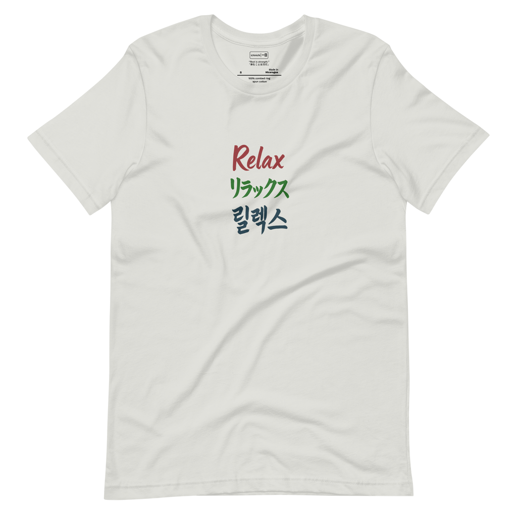Vertical typography of Relax in English Japanese and Korean in deep colors on beige background
