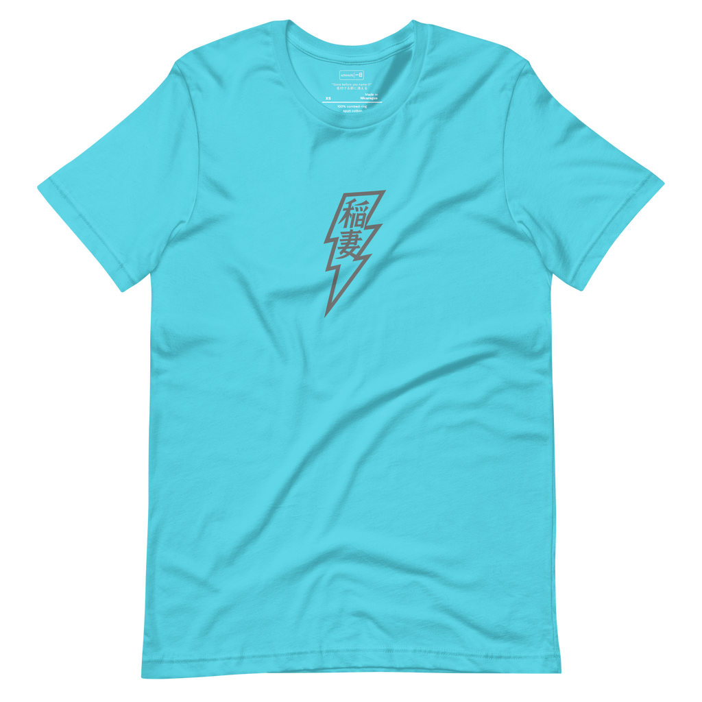 Lightning #120 - Bold lightning bolt design with Japanese kanji _ integrated into the strike shape